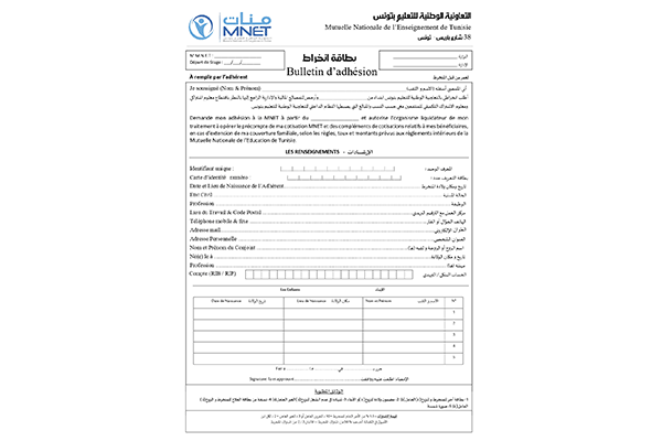 Formulaire d’adhésion